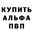 Alfa_PVP Соль Cornholio Shipilov