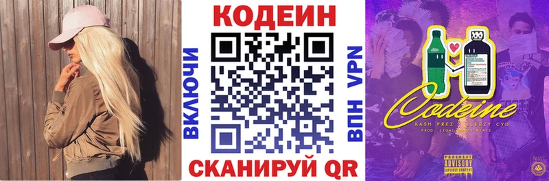 Кодеиновый сироп Lean Purple Drank  Таруса 