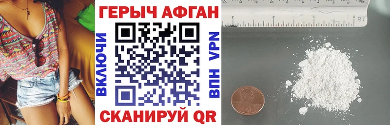 ГЕРОИН хмурый Таруса